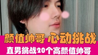 [Lão Tạ] Một anh chàng nghiệp dư đẹp trai đến mức khiến người ta ngất xỉu?! Đàn ông đích thực không 