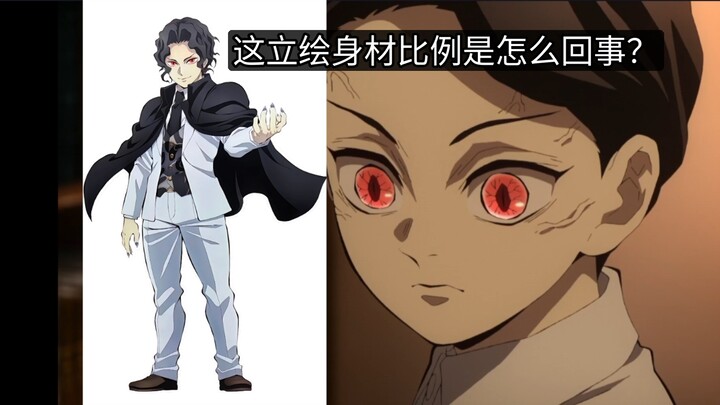 What If the Artist Who Draws Muzan Met Muzan in Person?