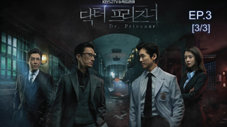 ซีรี่ย์เกาหลีแนะนำ💘 Doctor Prisoner คุกคลั่งแค้น พากย์ไทย💌 EP3_3