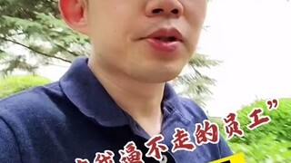 Buộc nhân viên từ chức, một thói quen sâu sắc và đen tối
