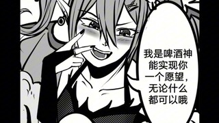 啤酒神（重制版）