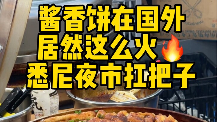 The viral sauce-scented pancake that’s taking the internet by storm! Sydney’s Burwood Night Market’s