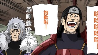 Tobirama bisa membunuh Sasuke dalam hitungan detik. Analisis detail perbandingan antara Sasuke Abadi