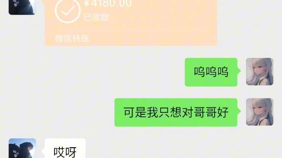 This high-end match #explosive# chat log