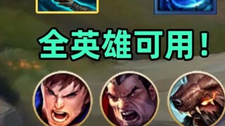 Hướng dẫn cách đi xuyên tường bằng Advance Destroyer cho tất cả anh hùng: Tiến + Trở về thành phố, n