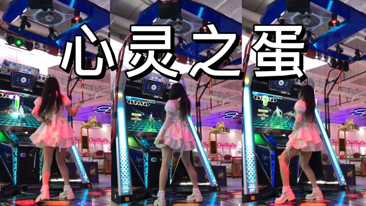 【E Dance to Fame】Heart Egg - Guardian Sweetie Theme Song, A Real Trip Down Memory Lane!! Come on in 