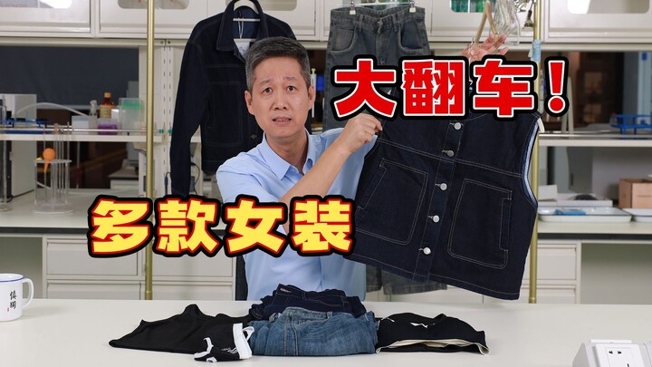 Trang phục nữ gây ung thư có phải sự thật không? Chúng tôi đã thử nghiệm thực tế 32 sản phẩm, kết qu