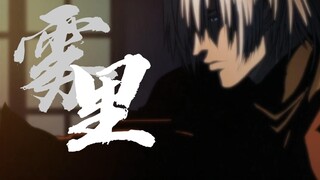 "You'll never be human, Dante."