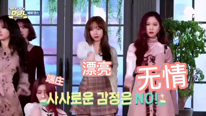 【宇宙少女】你看过憋笑版的La La Love吗？反正我是憋不住了！