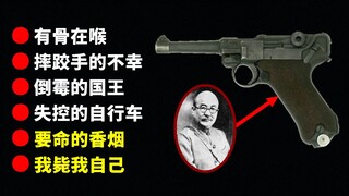 【Round 9】Bilibili's Knowledge Blind Spots