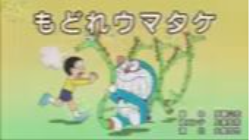 Doraemon episode 734