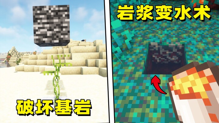 Nether magma turns into water, the tallest plant in Minecraft—Mojang, just look at what you’ve done 