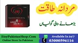 Long Drive Dapoxetine Tablets [03000596116] In Pakistan Islamabad Rawalpindi Lahore Karachi