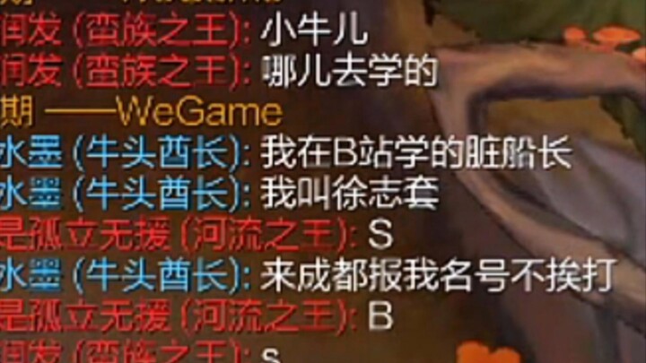 The Barbarian King got crushed by the Tauren but still refuses to admit defeat!