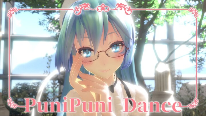 【MMD】TDA式初音的「Puni Puni Dance」