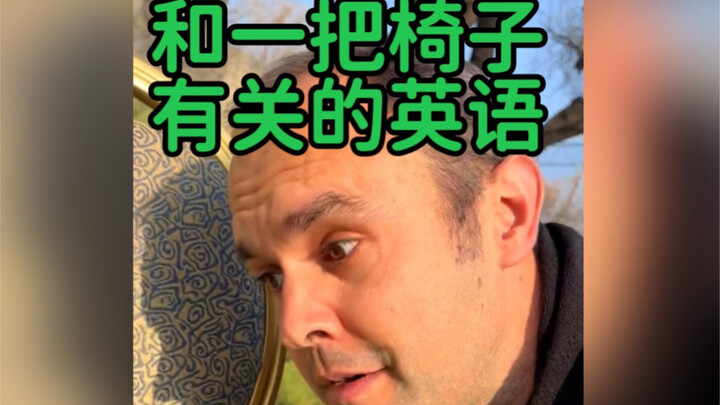 Apakah kamu tahu semua kosakata bahasa Inggris yang berkaitan dengan sebuah kursi? Tonton video ini 