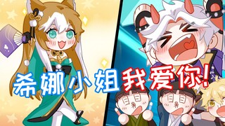 【原神灵魂互换】八重神子大型整活现场！