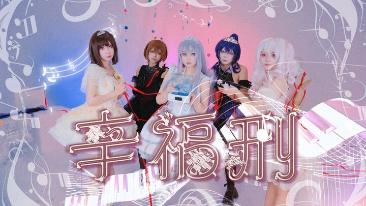 【Proseka | แปลครั้งแรกของเวอร์ชันเต็ม】อาญาแห่งความสุข♫ | 25 นาฬิกา ในโค้ดนิท × MEIKO 【เวอร์ชันล่วงหน