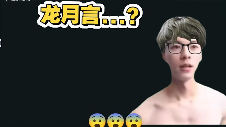 Lần cuối cùng Long Nguyệt Ngôn xuất hiện trong video của tôi, giá mà đây không phải là lần cuối cùng