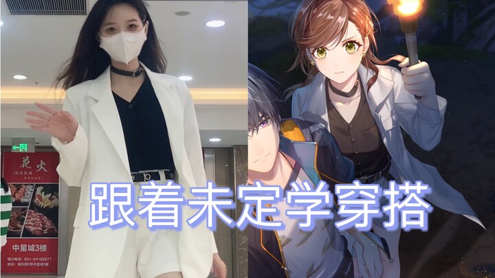 【Belajar Padu Padan dari Tokoh Utama Game Romantis 4】Wuxing Chronicles – Inspirasi Outfit dari Kartu