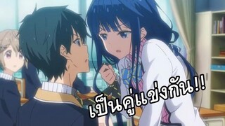 แนะนำอนิเมะ : การแก้แค้นของมาซามุเนะคุง สนุกๆ