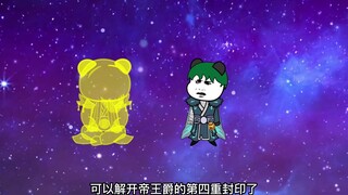 《神王的日常生活191》唐小山一生的敌人雷啸天出场