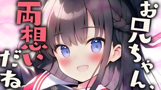 [ASMR Chị Gái Dễ Thương] Tôi đã nói với cô em gái nổi tiếng của mình hồi trung học rằng: "Em nên trá