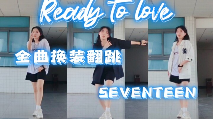 Siap untuk mencintai—cover lagu baru SEVENTEEN yang penuh dengan nuansa muda