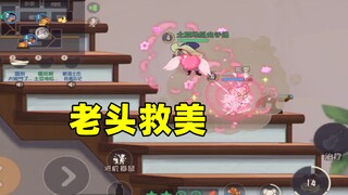 猫和老鼠手游：也就只有彦祖才能驾驭魔法少女雪梨~