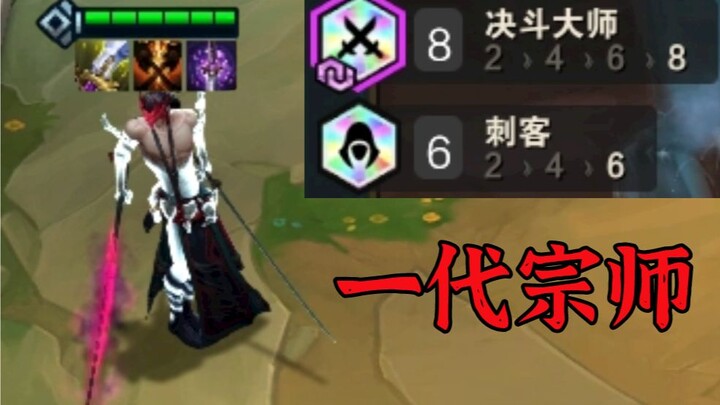 5 kombinasi Yone, disarankan diubah menjadi: PRO PLAYER!