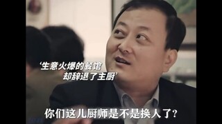 大饭店都会给厨师股份年底分红的！因为做生意讲究的就是长久。自己赚少点没啥！