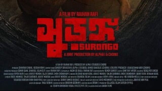 Surongo- সুড়ঙ্গ (2023)