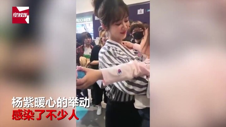 หยางจื่อไปร่วมงาน ขณะที่กำลังยืนดูอยู่ เด็กหญิงคนหนึ่งก็เอื้อมมือมาขออุ้ม ปฏิกิริยาของเธอถูกชาวเน็ตช