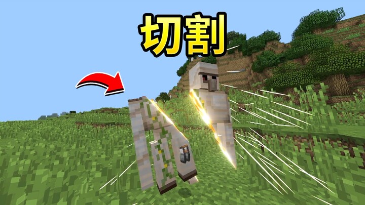 โมดูลดาบแสงลาวา!