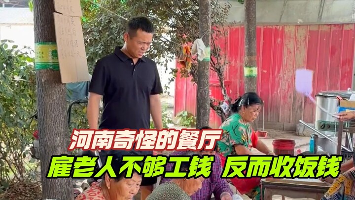 A Strange Restaurant in Henan!