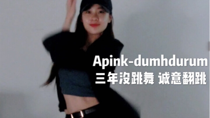 เพลงใหม่ Apink + คัฟเวอร์ท่าเต้นโดยจียอน | ชอบมากจนอดเต้นตามไม่ได้! (ฉบับแกะท่าเต้นครึ่งชั่วโมง)