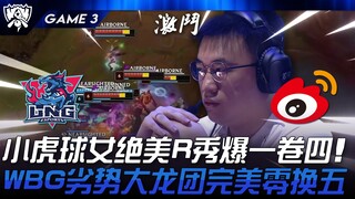 LNG vs WBG: Xiaohu's stunning R skill in the Girls' League blows up the entire series! WBG turns th