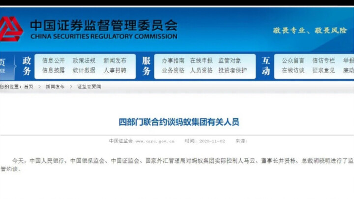 Sự thật đằng sau phát biểu của Jack Ma tại Hội nghị Thượng đỉnh Tài chính Thượng Hải liên quan đến A