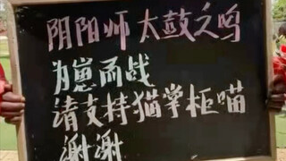 崽战请支持猫掌柜喵！