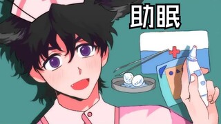[PUPPYBOY 助眠]狗男 │我来护理您吧
