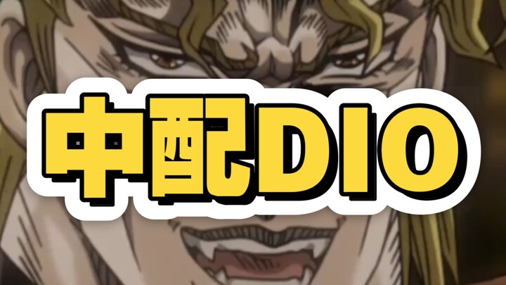 翻翻！让迪奥说中文