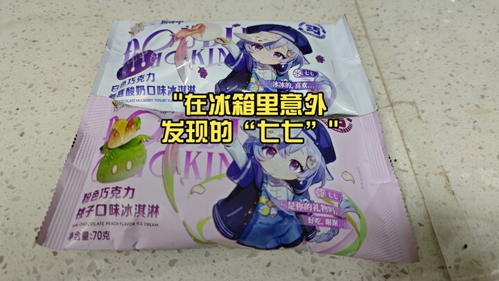 “Qiqi” Accidentally Found in the Fridge