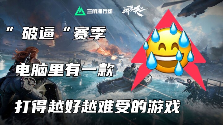 [Aggression Alert] Why I Keep Finding the Delta Battlefield More and More Disgusting the More I Play