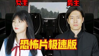 粉丝提议拍的一部恐怖片剧情极速版，说是恐怖片但更偏向悬疑，原片多一层种族迫害情节在里面，但我觉得去掉也无关紧要