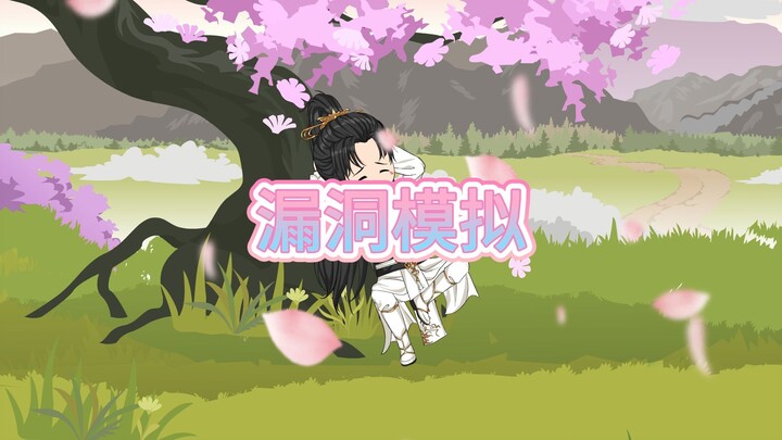 《漏洞模拟》第一集，两个残废外挂结合在一起居然无敌了？