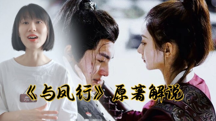 [With You, My Love] The original novel explanation is here—sweet yet heartbreaking, with a burden of