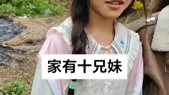 ฉันอยากมีลูกสิบคน