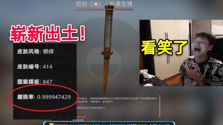 [Happy Giveaway 53] 0.9999 Wear, Brand-New as Just Unearthed!