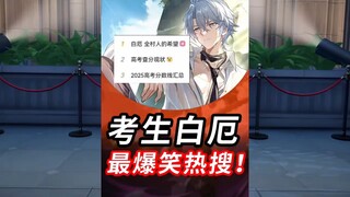 นักศึกษาที่เก่งที่สุดในหมู่บ้าน? ชื่อเรื่องของ Star Rail ช่างแหวกแนวขึ้นเรื่อยๆ เลยนะ~