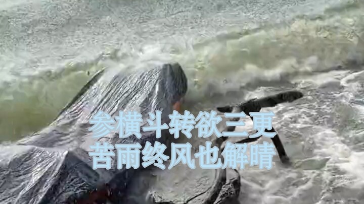 There will come a time when we ride the wind and break the waves, hoisting our sails straight into t